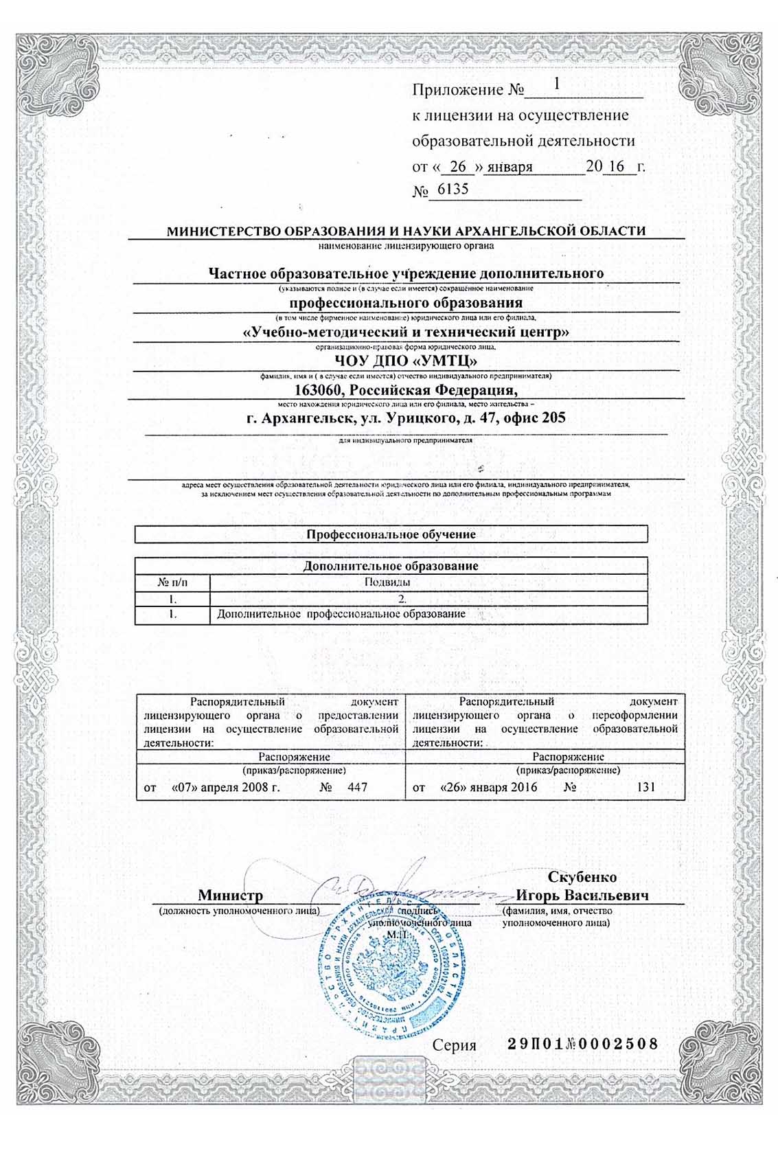 УМТЦ - Учебно - методический и технический центр - О центре